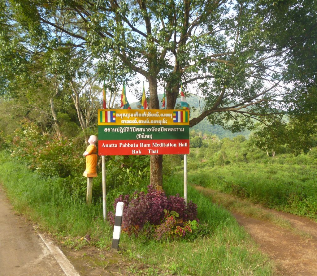 อนัตตาราปัพพตะราม รักไทย