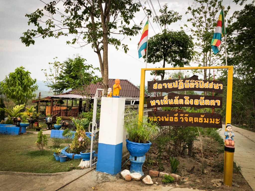 ป้ายทางเข้า